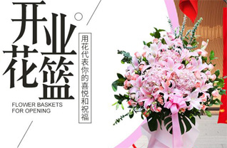 山东济宁泗水县泉林镇卞桥一村花篮配送